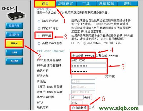 如何设置lp1921681001路由器