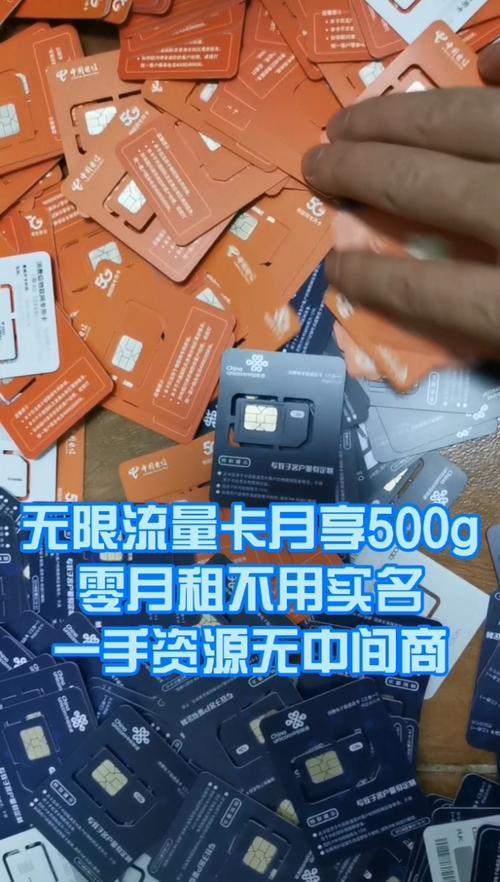 500g流量卡：满足你多样化的上网需求