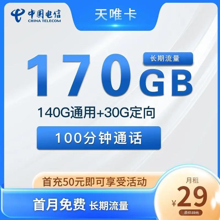 39元100G流量卡好用吗？