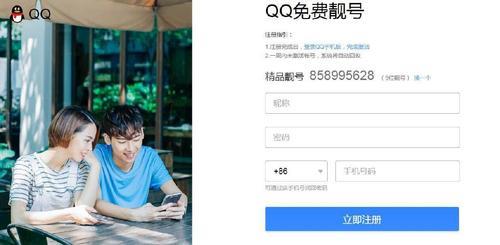 9位QQ靓号：彰显个性，价值不菲