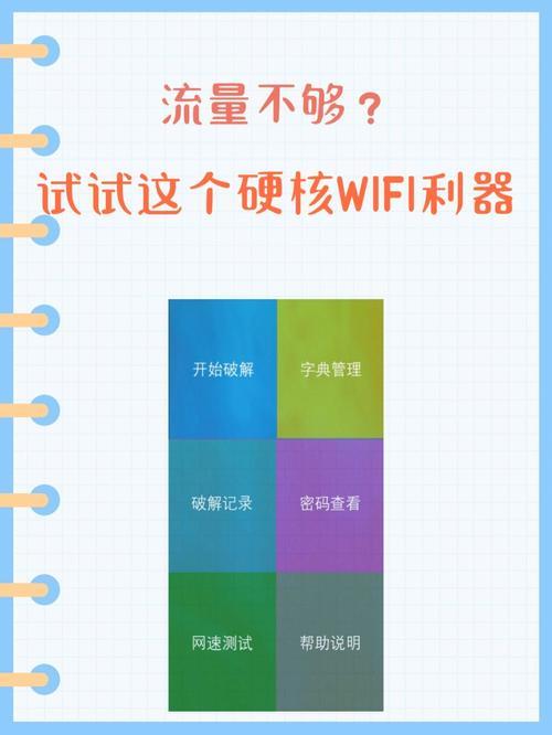 WiFi和流量哪个快？影响因素有哪些？