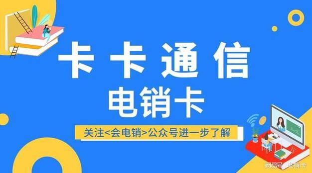 福建电话卡购买指南：通信攻略一网打尽