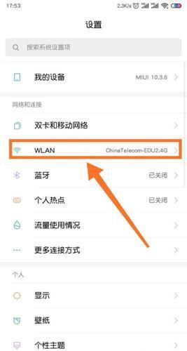 WiFi显示无互联网连接？如何快速解决？