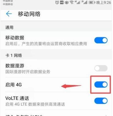 4G卡显示2G的原因及解决方法