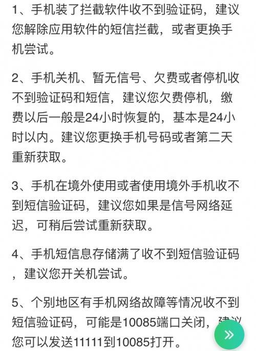 手机不显示验证码短信？别慌，可能是以下原因！