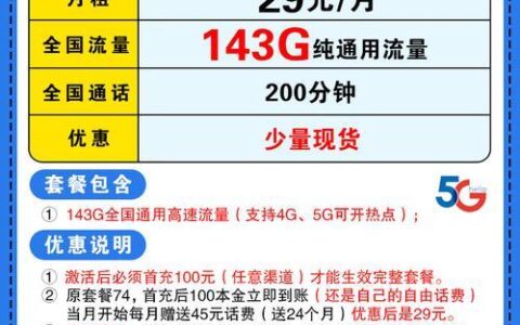 流量多话费少？这些套餐你不能错过！