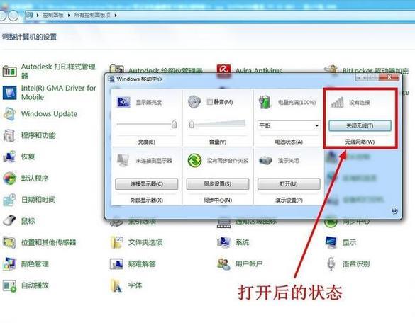 Windows7如何上网？