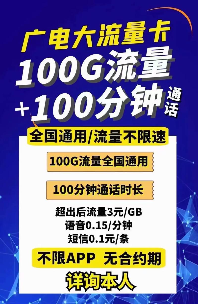 中国广电手机卡线上办理：详细教程和常见问题解答