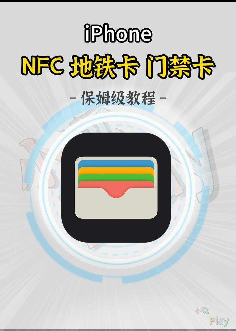 没有NFC，如何照样充值公交卡？