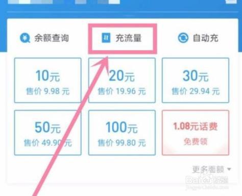 流量卡可以自己充钱吗？