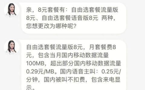 网上办理8元手机卡套餐：省钱又方便