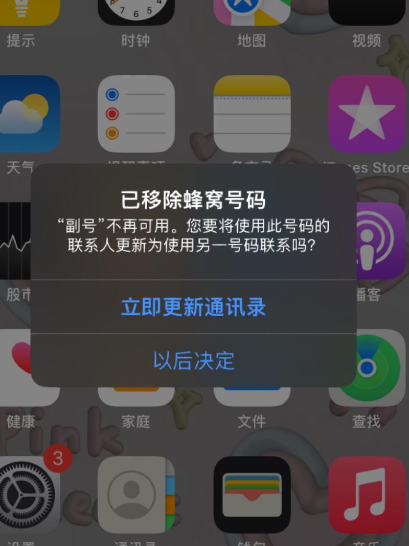 手机副卡没有信号怎么办？