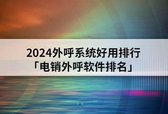 美国网络电话公司哪家好？2024年最新指南