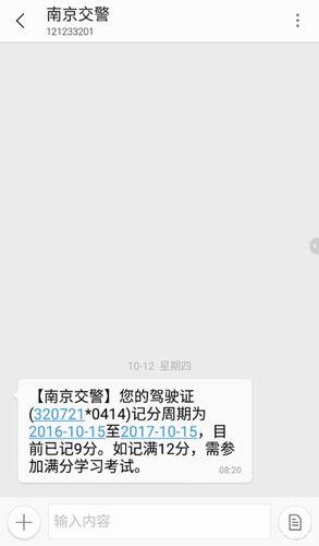 121233201是什么短信？