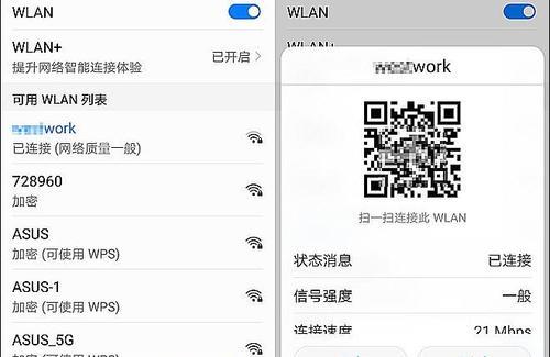 WiFi密码扫出来，哪部分才是密码？